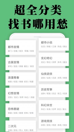 买球app